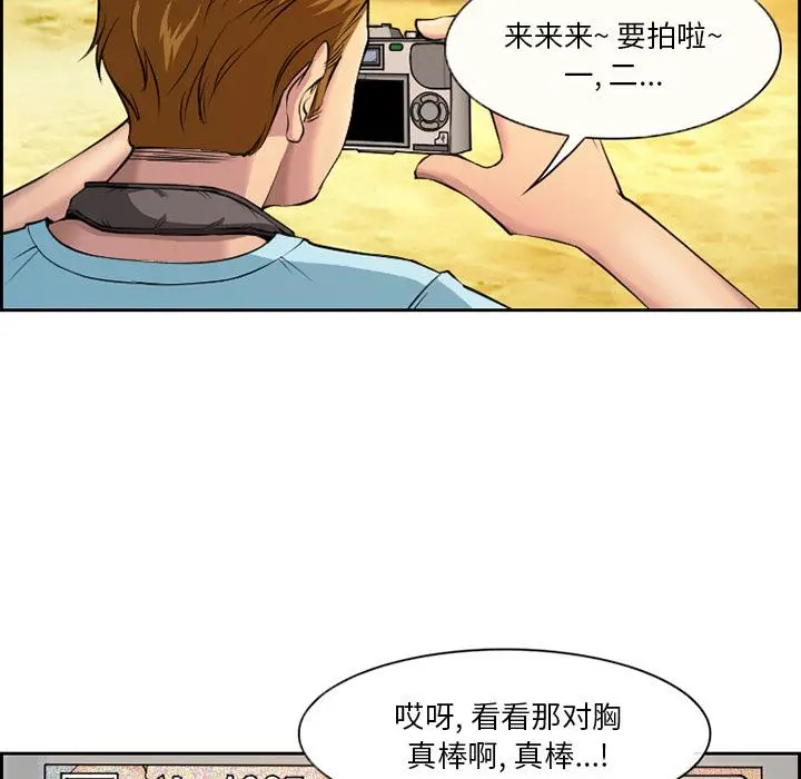 委托人 第1话 第7页