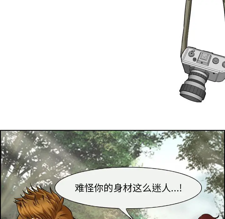 委托人 第1话 第68页
