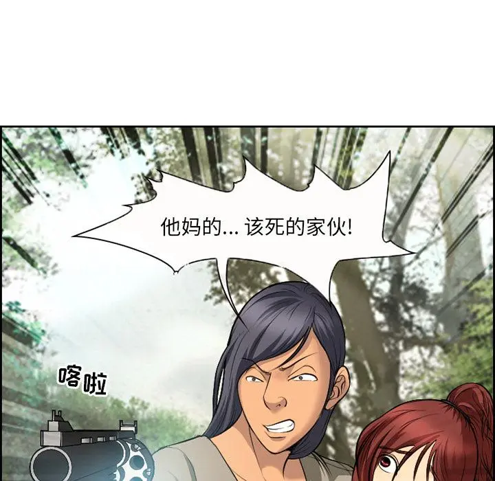 委托人 第1话 第46页