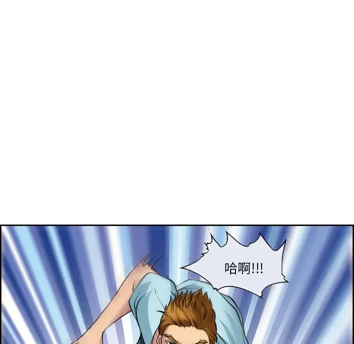 委托人 第1话 第60页