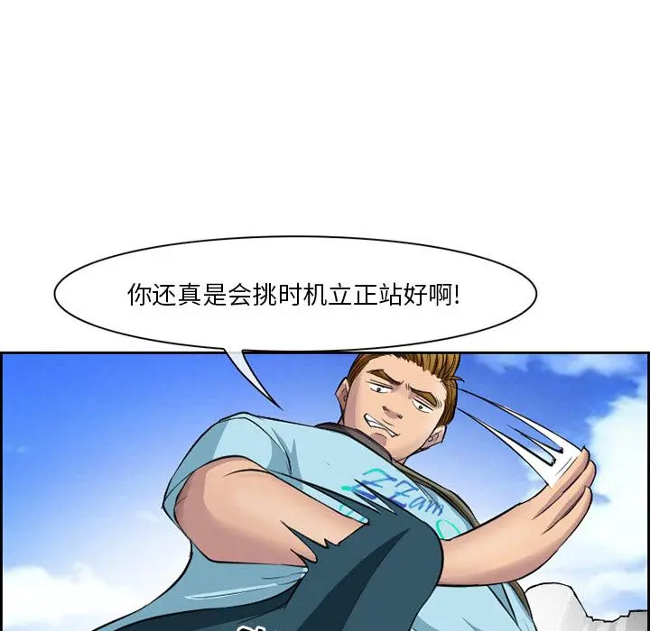 委托人 第1话 第23页