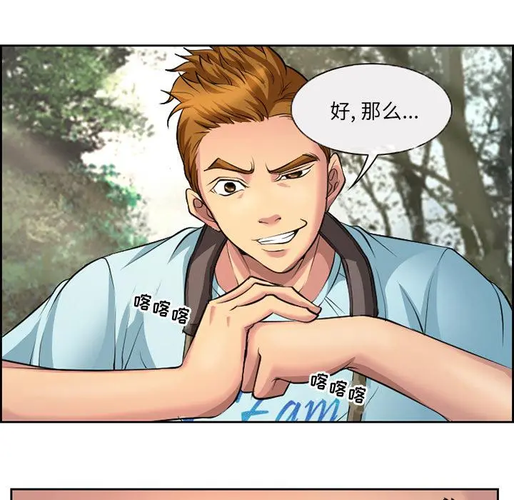 委托人 第1话 第42页