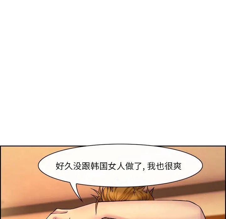 委托人 第1话 第80页
