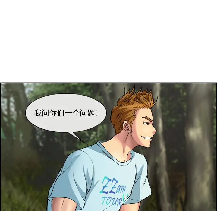 委托人 第1话 第54页