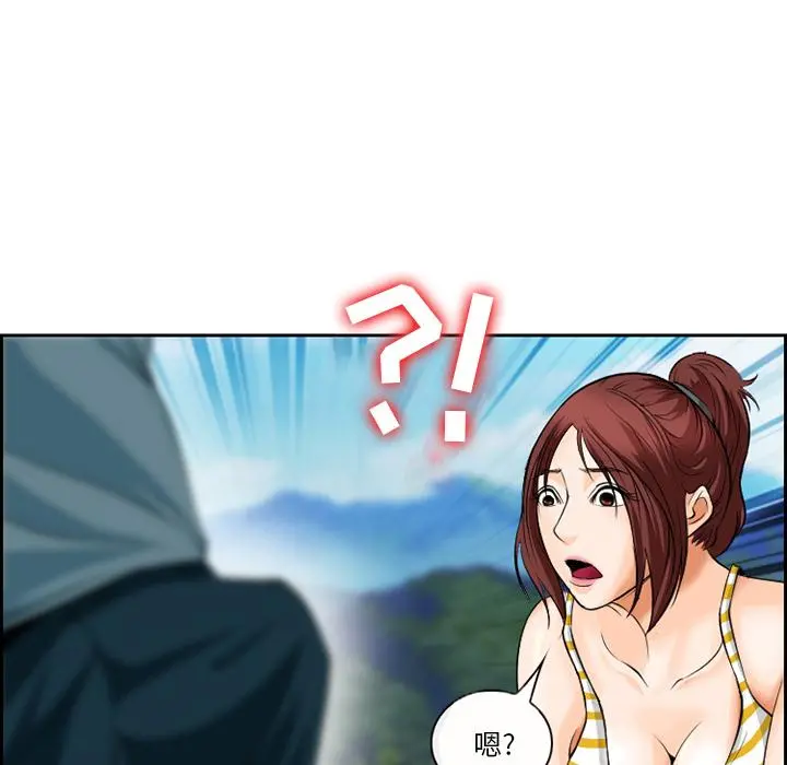 委托人 第1话 第17页