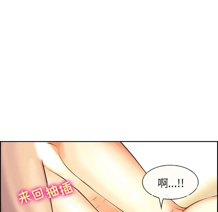 委托人 第1话 第76页