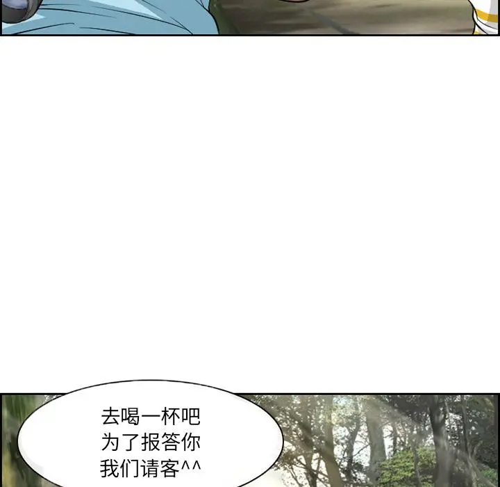 委托人 第1话 第70页