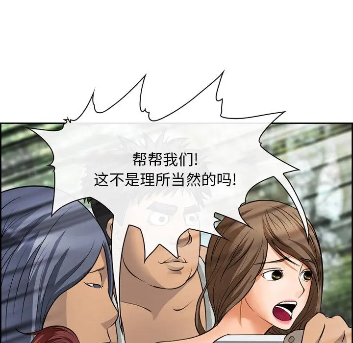 委托人 第1话 第39页