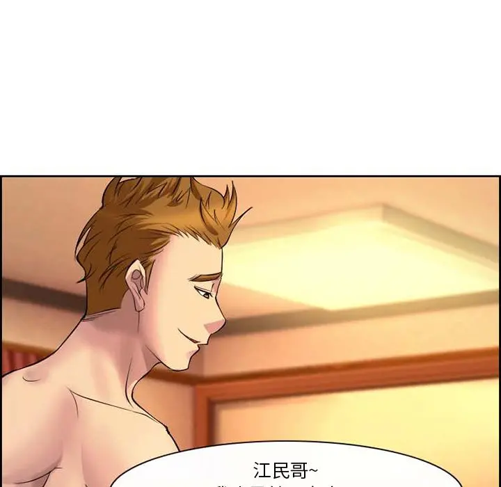 委托人 第1话 第82页