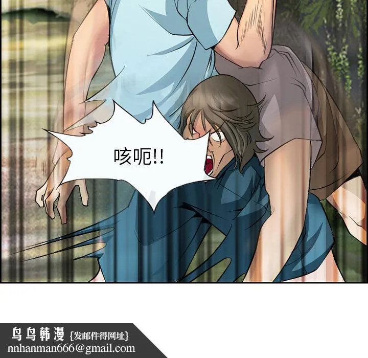 委托人 第1话 第45页