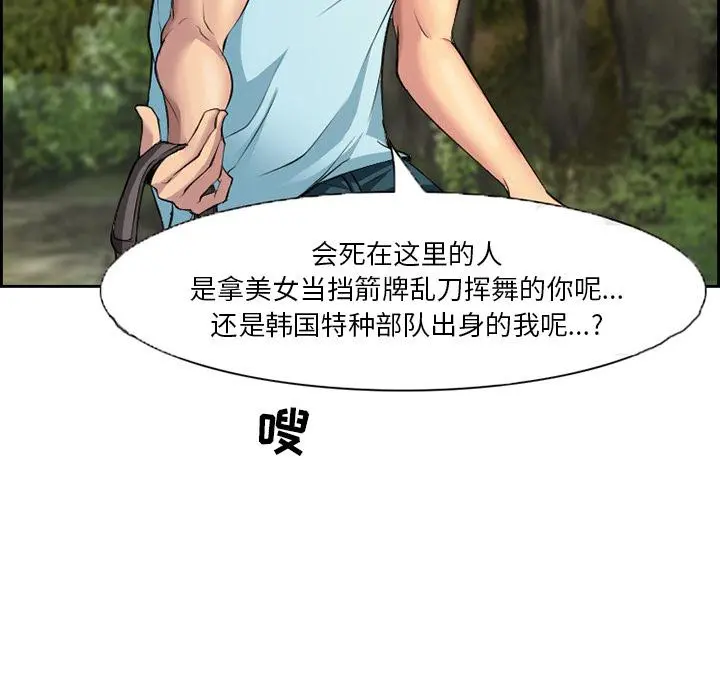 委托人 第1话 第55页