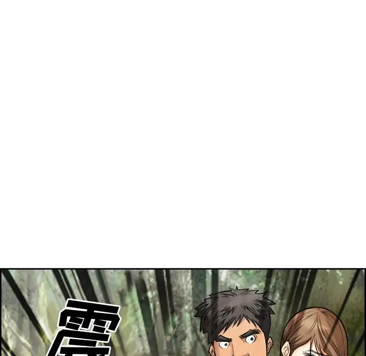 委托人 第1话 第29页