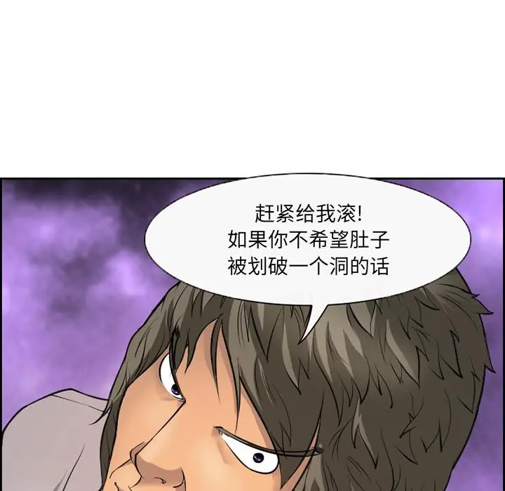 委托人 第1话 第32页