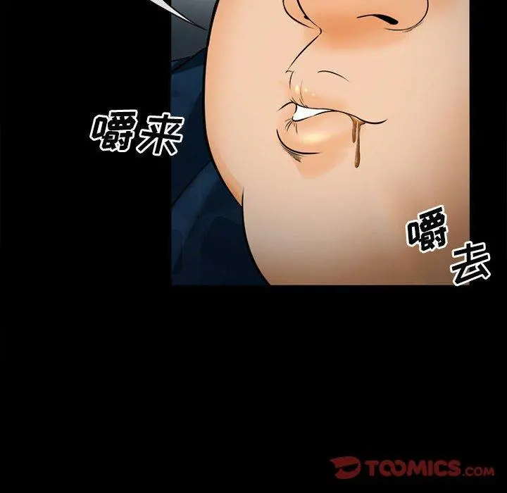 委托人 第32话 第39页