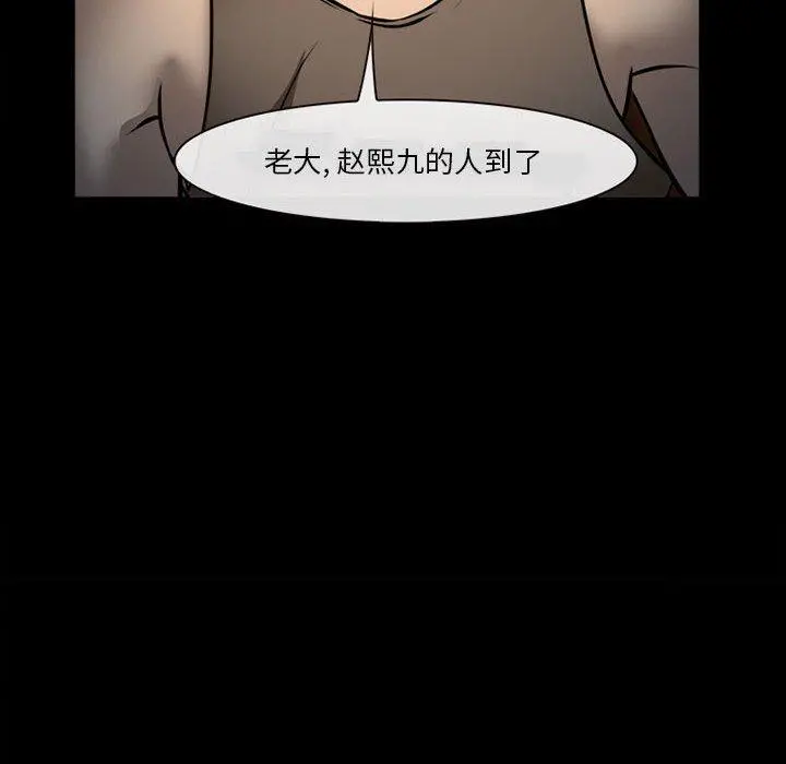 委托人 第32话 第41页