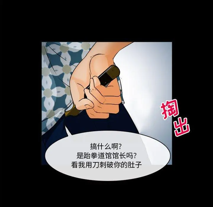 委托人 第32话 第19页