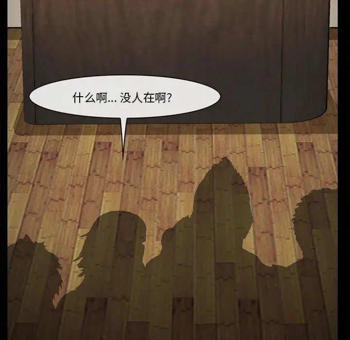 委托人 第32话 第63页