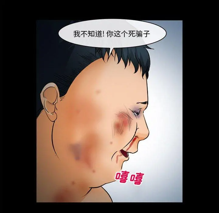委托人 第32话 第125页