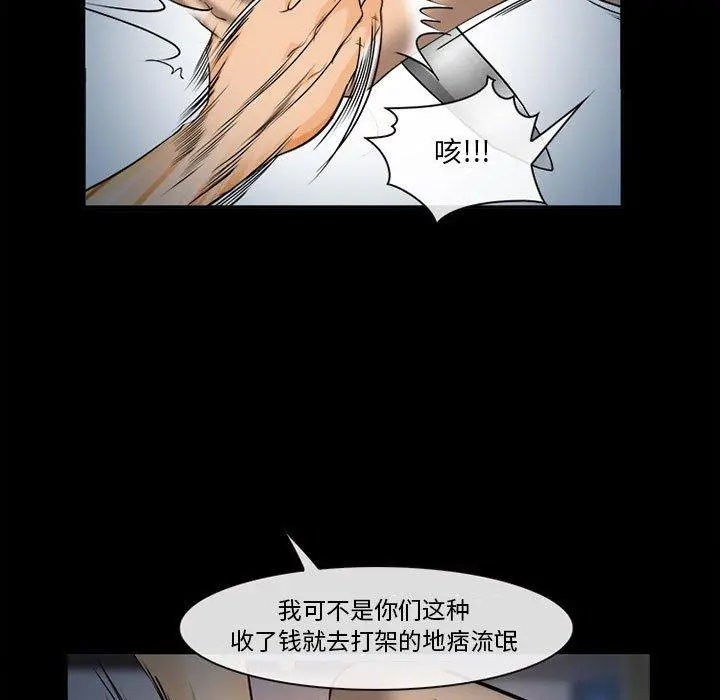 委托人 第32话 第98页