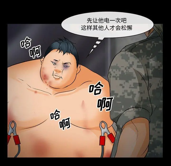 委托人 第32话 第136页