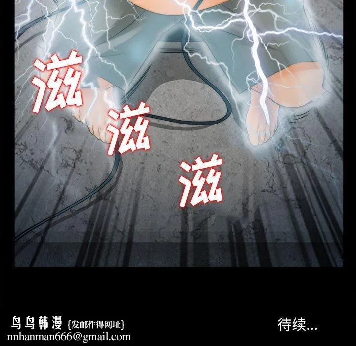 委托人 第32话 第144页