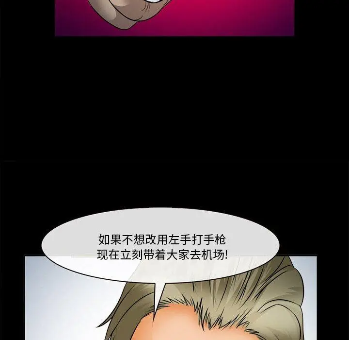 委托人 第32话 第103页