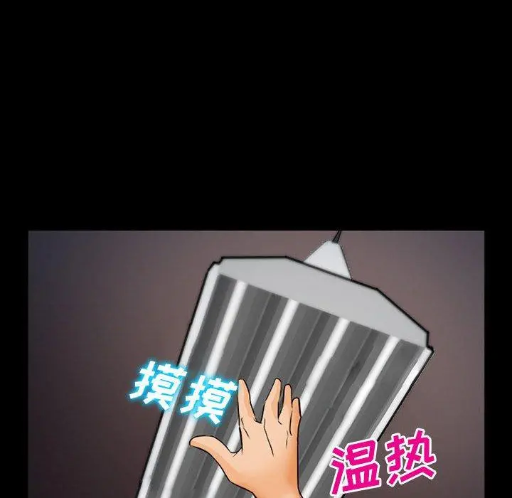 委托人 第32话 第71页
