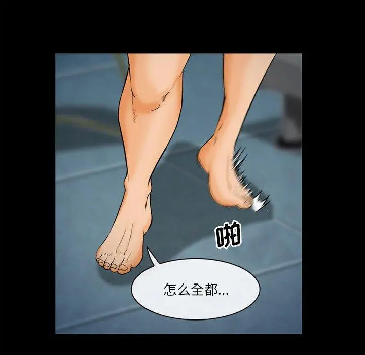 委托人 第32话 第27页