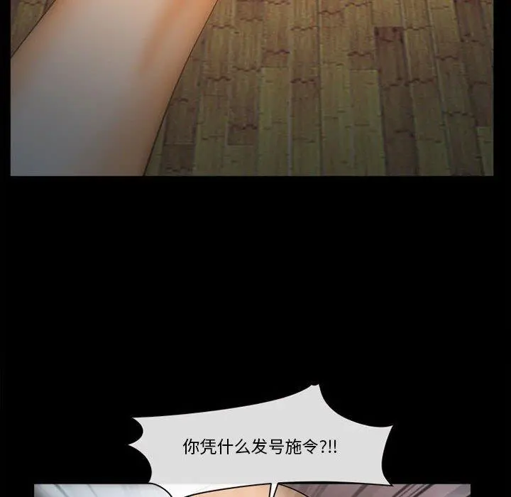 委托人 第32话 第87页