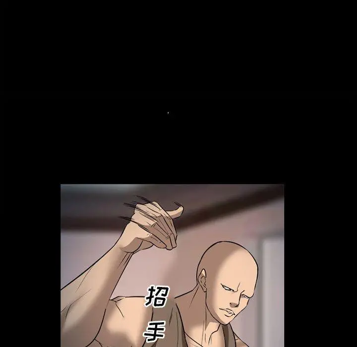 委托人 第32话 第60页