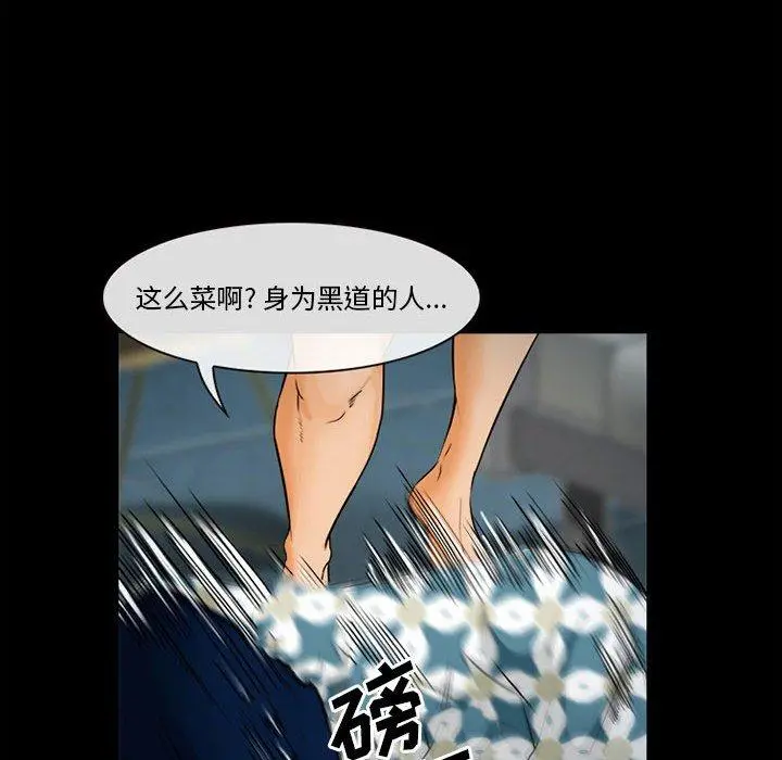 委托人 第32话 第28页