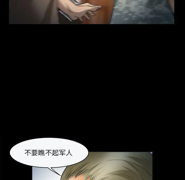委托人 第32话 第95页