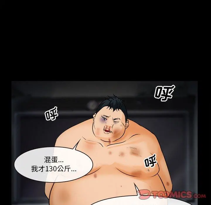 委托人 第32话 第120页