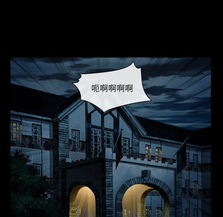 委托人 第32话 第117页