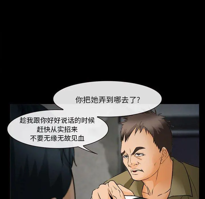 委托人 第32话 第123页