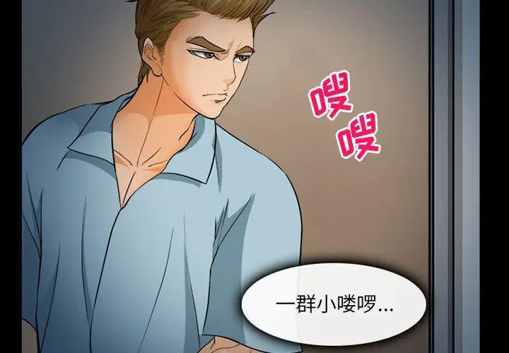 委托人 第32话 第2页