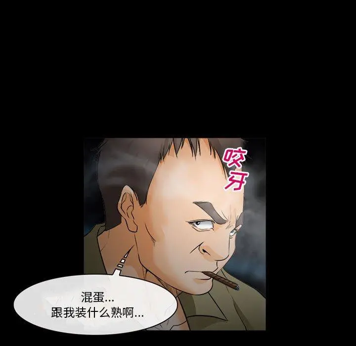 委托人 第32话 第50页