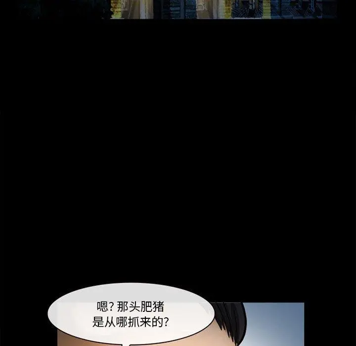 委托人 第32话 第118页