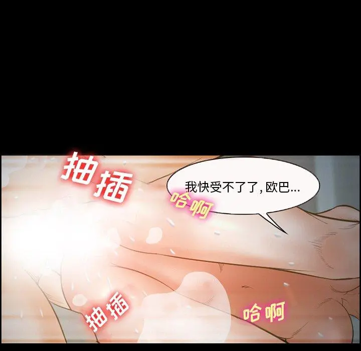 委托人 第16话 第50页