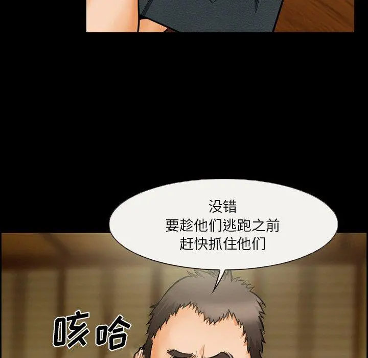 委托人 第16话 第11页