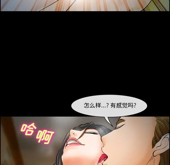 委托人 第16话 第37页