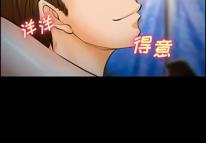 委托人 第16话 第4页