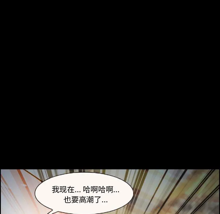 委托人 第16话 第51页