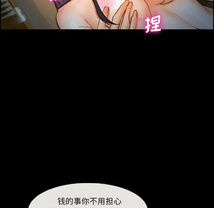 委托人 第16话 第29页