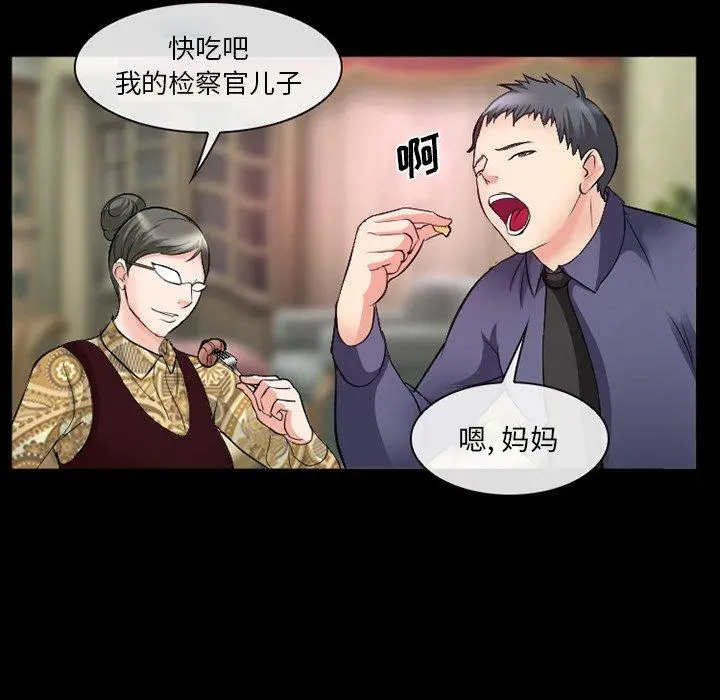 委托人 第37话 第143页