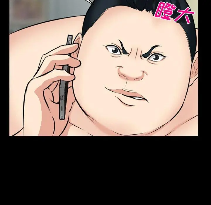 委托人 第37话 第78页