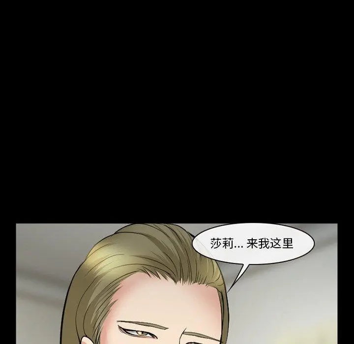 委托人 第37话 第17页