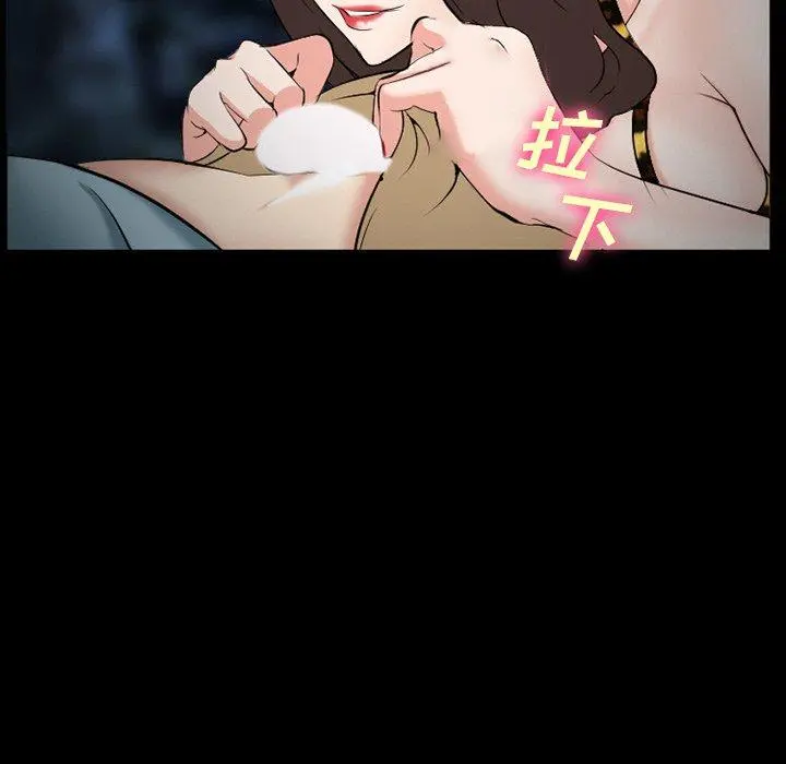 委托人 第37话 第94页
