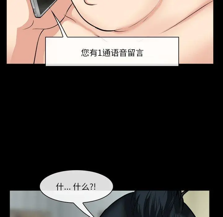 委托人 第37话 第77页