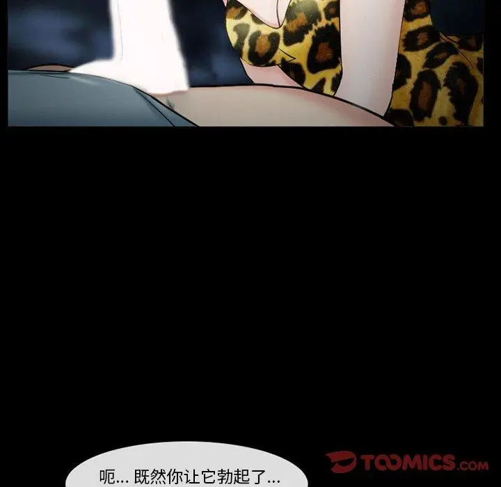 委托人 第37话 第102页